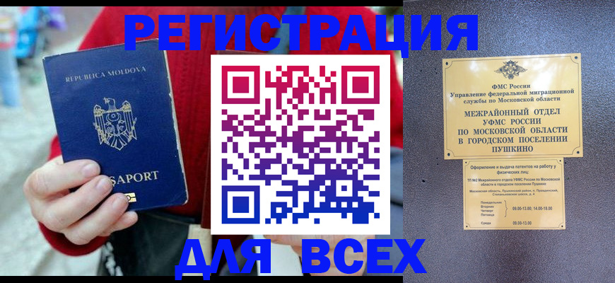 где прописаться в Александровске