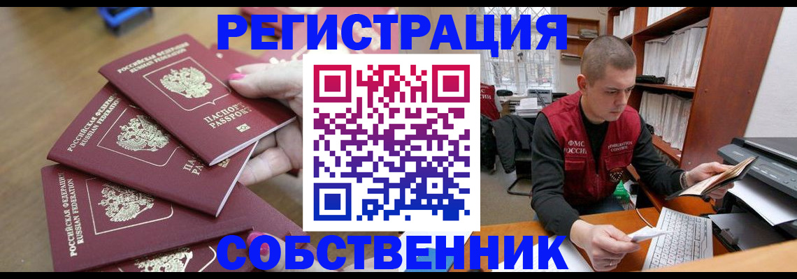 где прописаться в Александровске